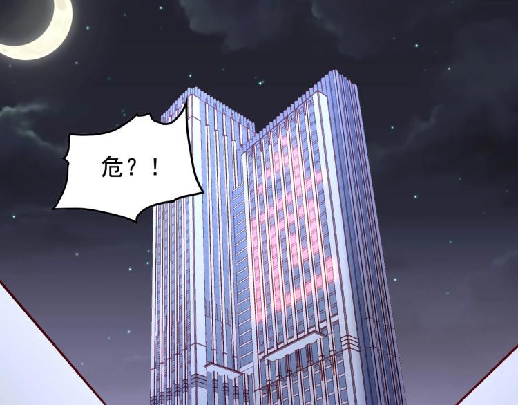 第33话 危！27