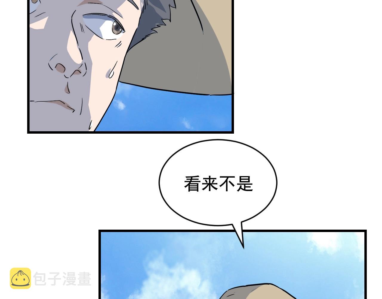 第44话 陷阱！33