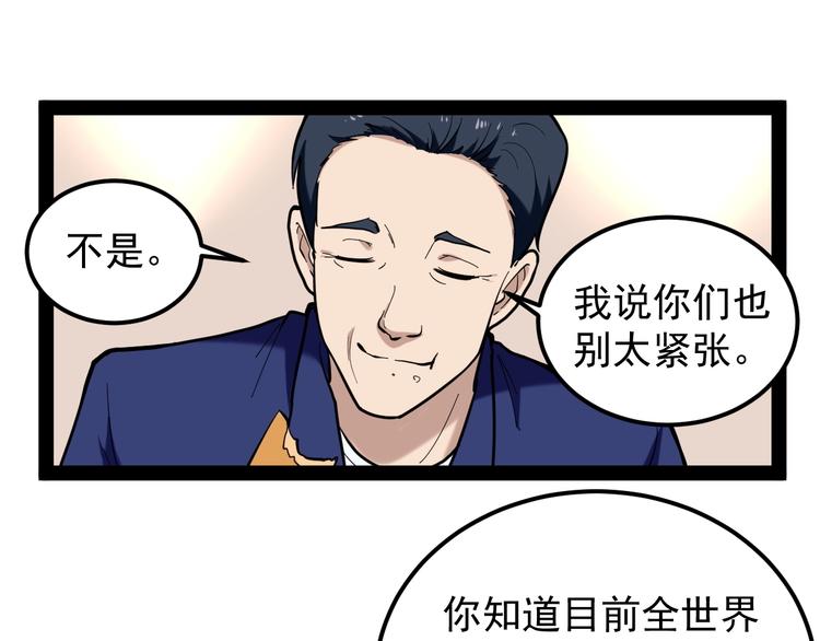 第2话 猎人与猎物19