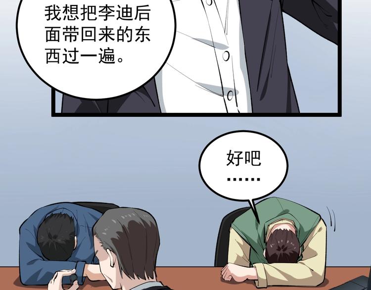 第13话 团灭之计51