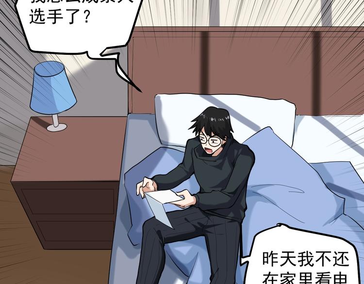 第1话 明星逃亡真人秀90