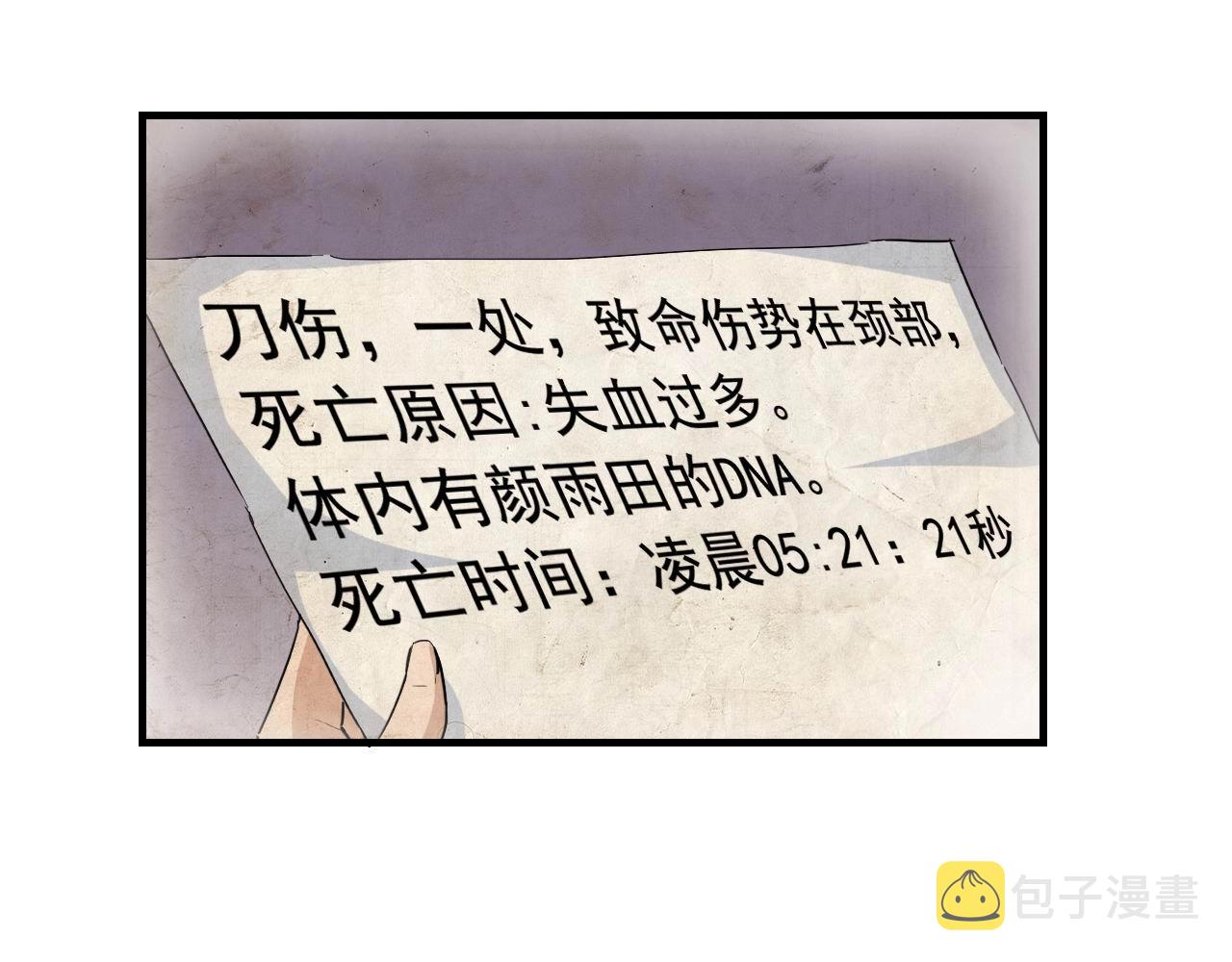 第46话 绑架！66