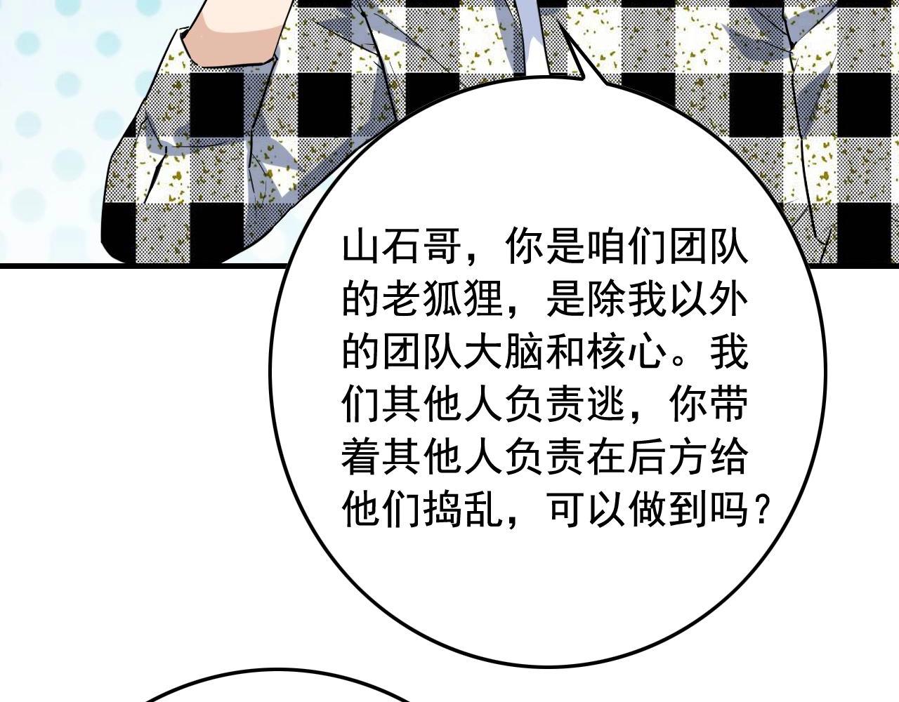 第36话 拿钱开路！84