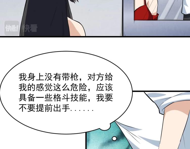 第32话 相见！76