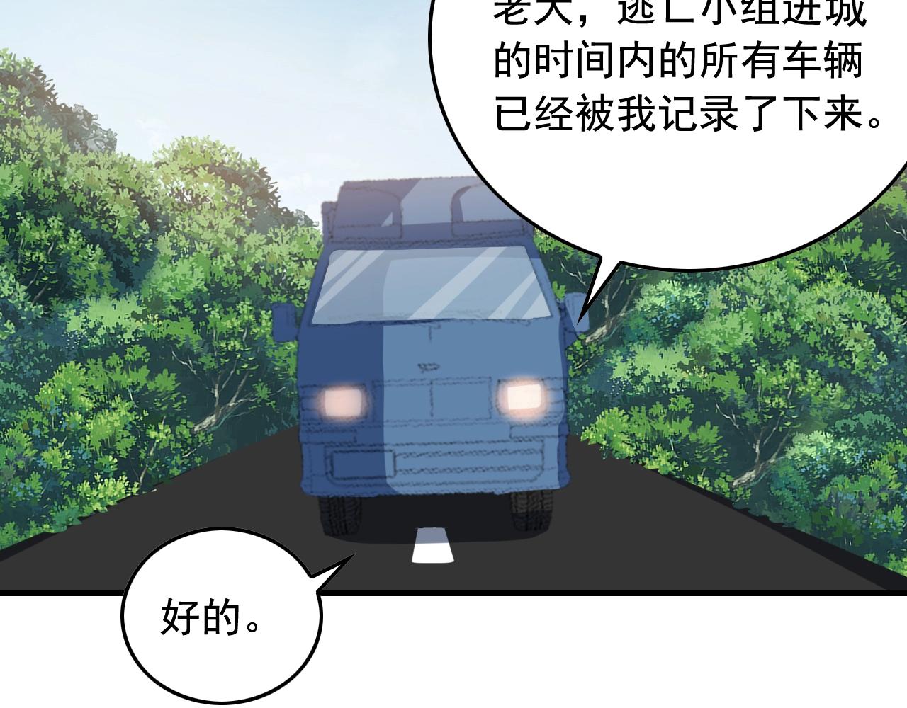 第48话 死！52