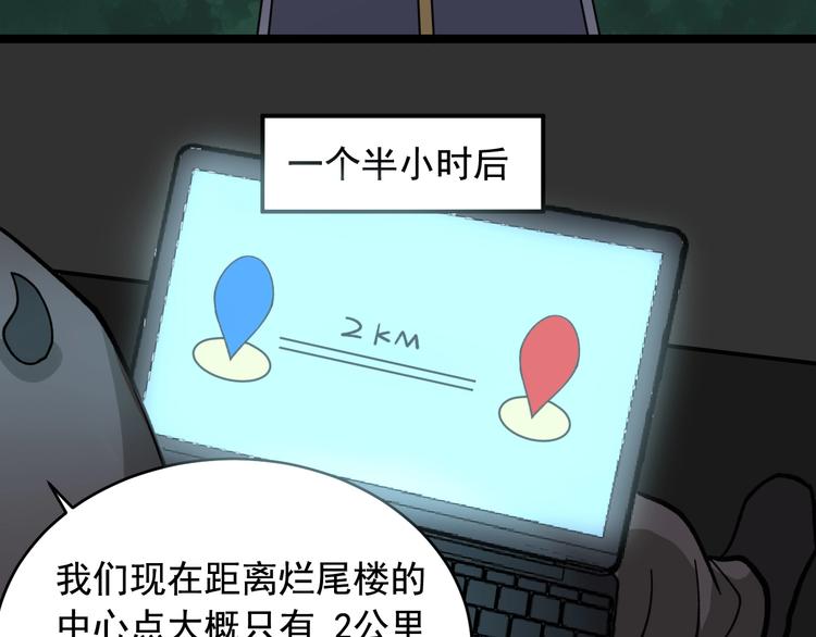 第23话 正面接触！58