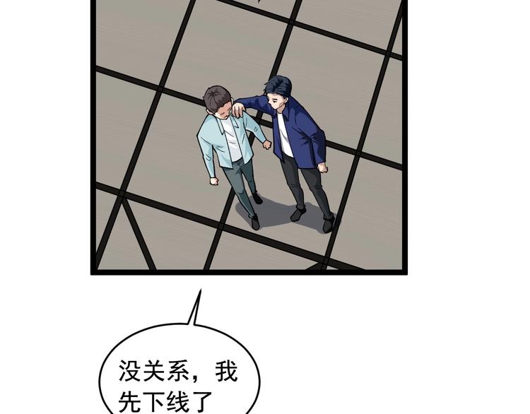 第25话 生死棋局！88