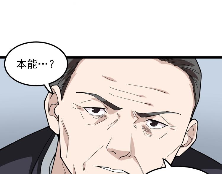 第9话 寻迹追踪48