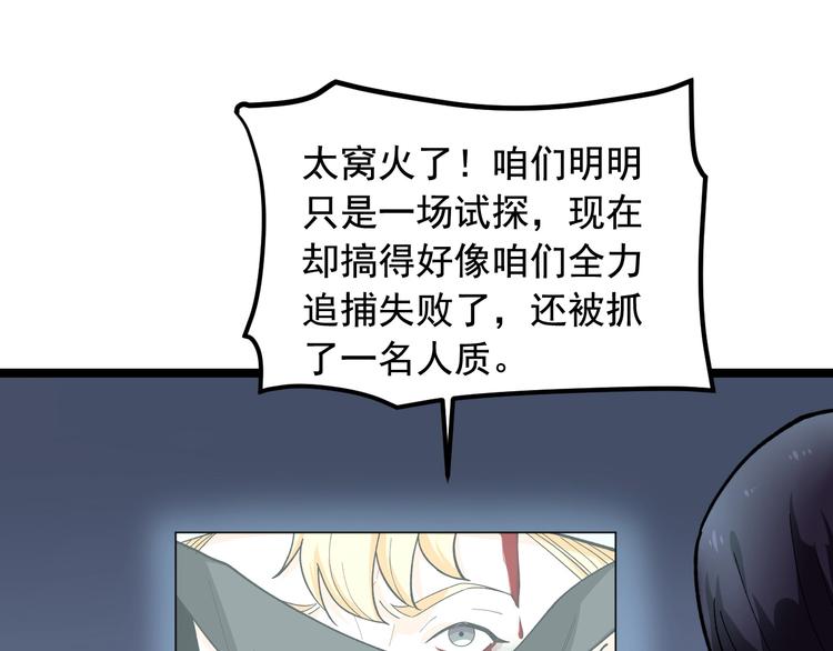 第21话 极度大胆的试探！28