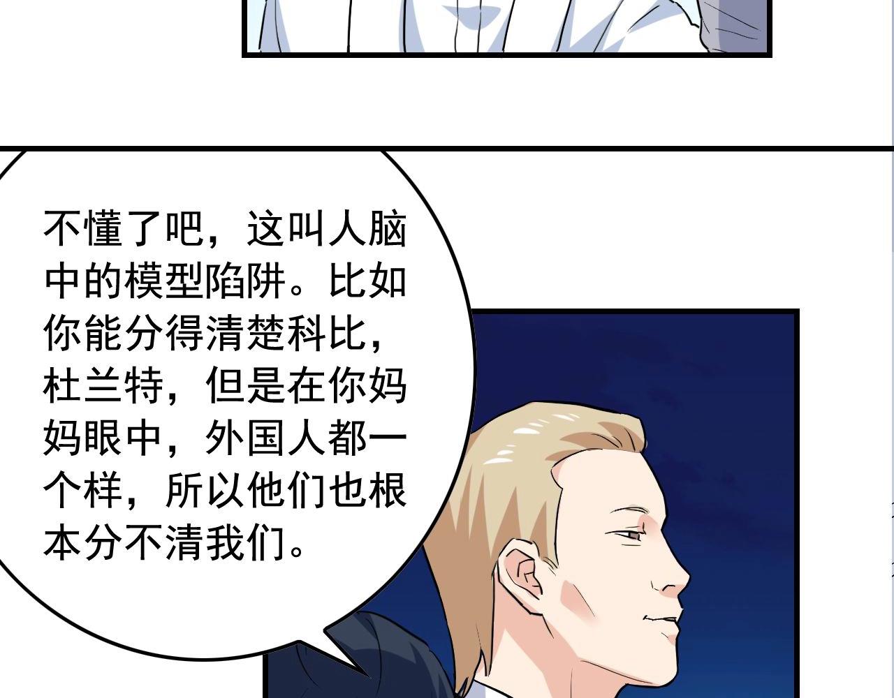 第37话 快逃！24
