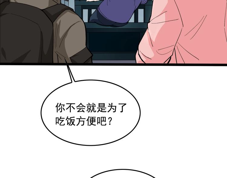 第17话 被发现了！20