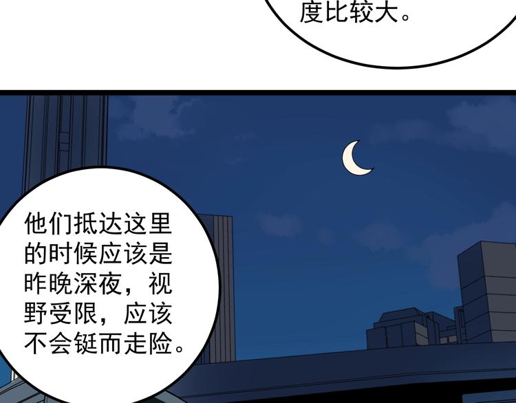 第9话 寻迹追踪42