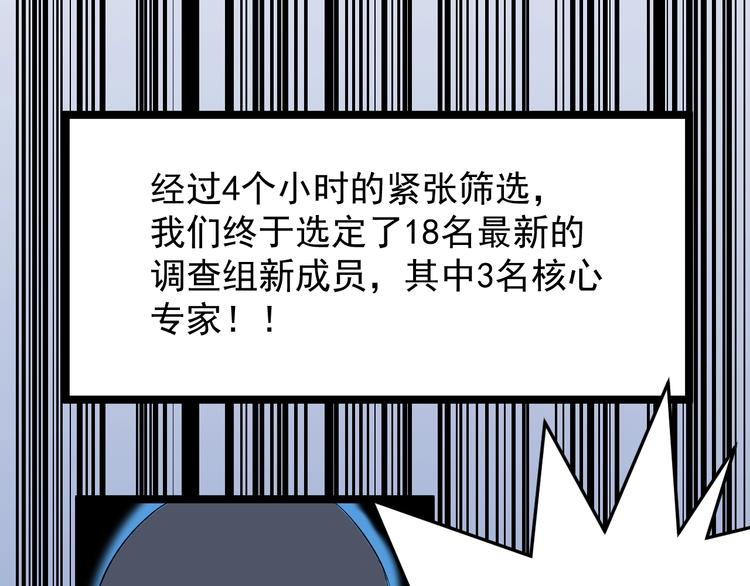 第15话 新的风暴已经出现！4