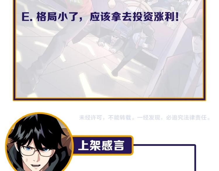 第29话 得手！88