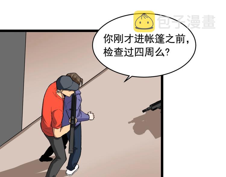 第24话 反守爲攻！53