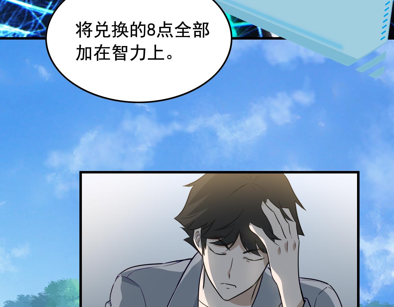 第43话 天衣无缝！74