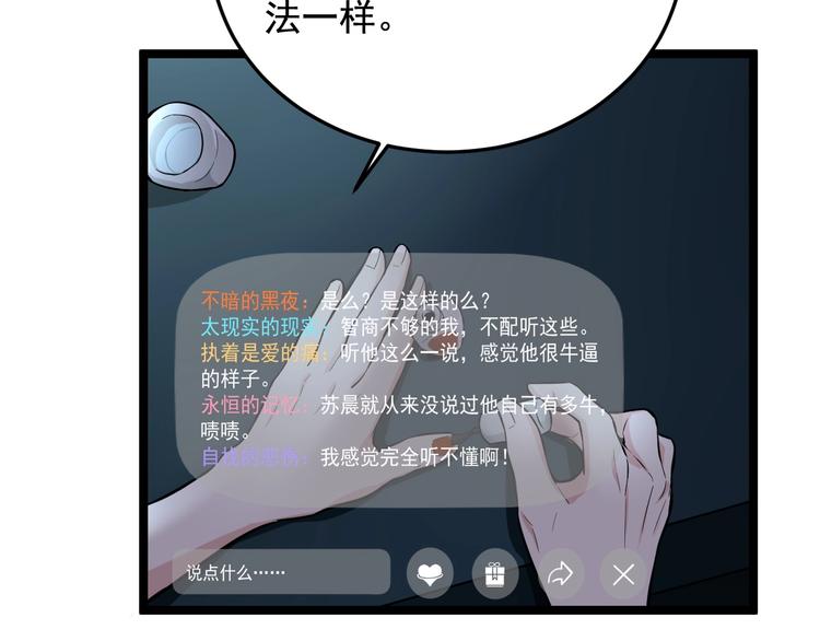 第19话 智商鸿沟！42