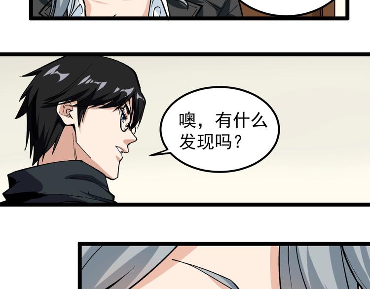 第8话 反向预判！55
