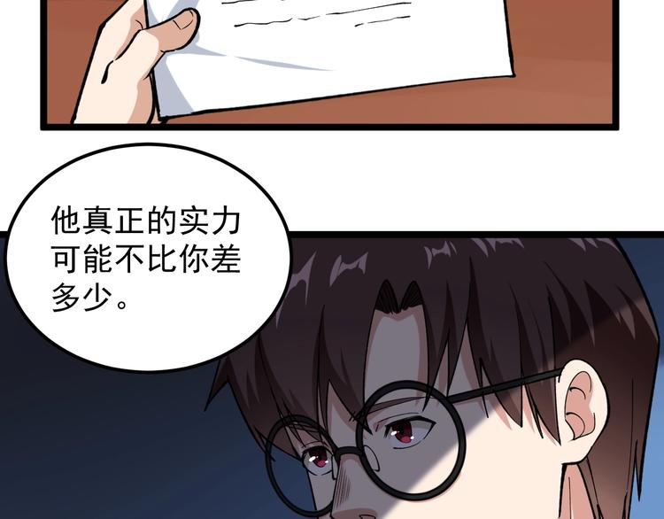 第3话 追缉组25