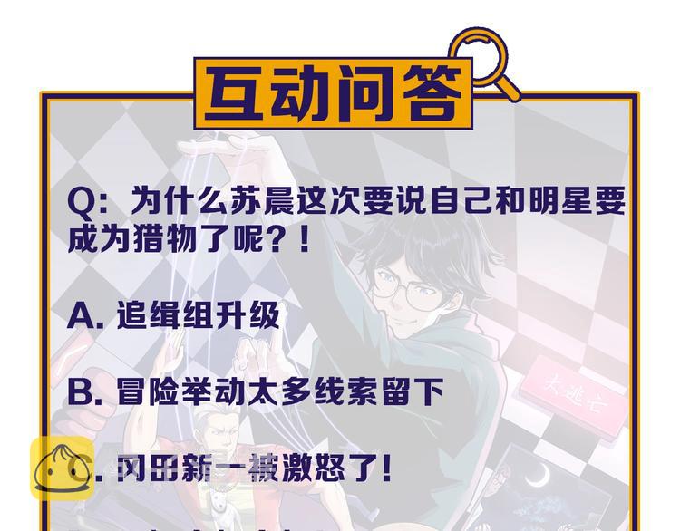 第14话 唯一生还116
