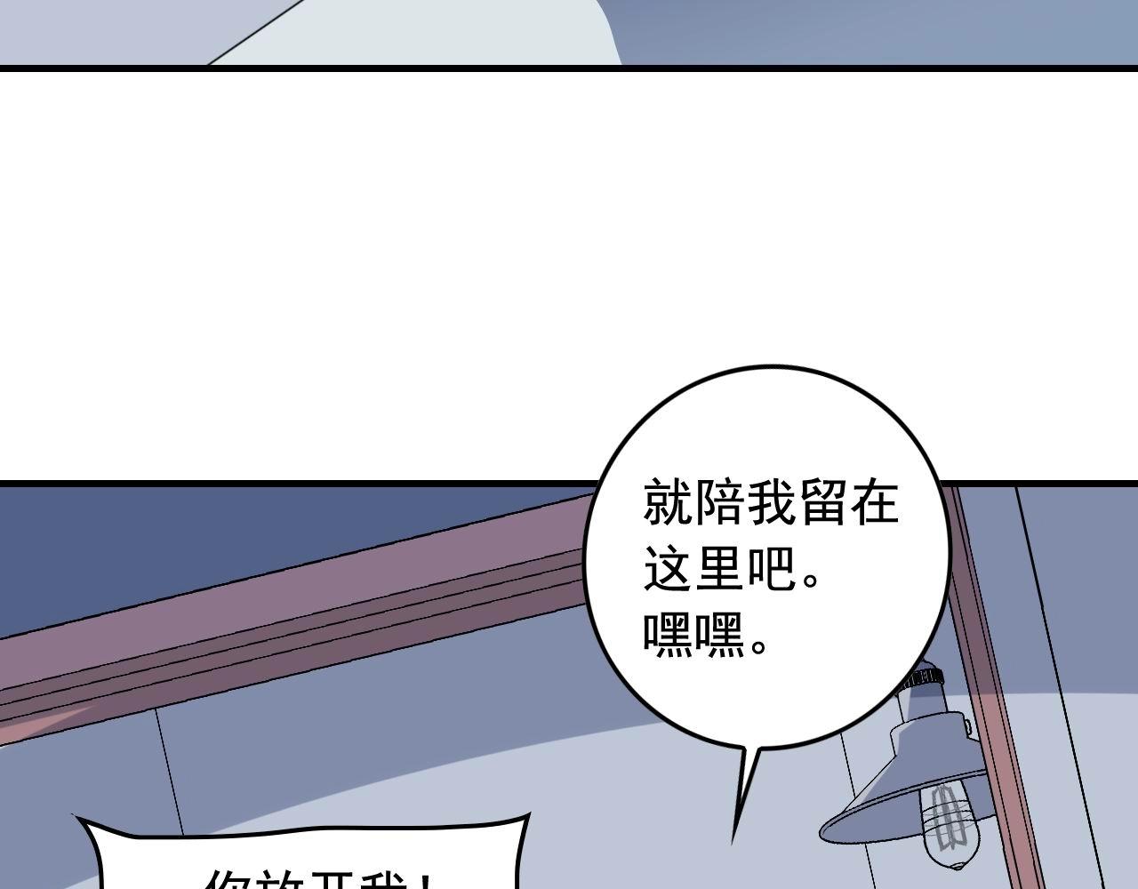第38话 被捕？28