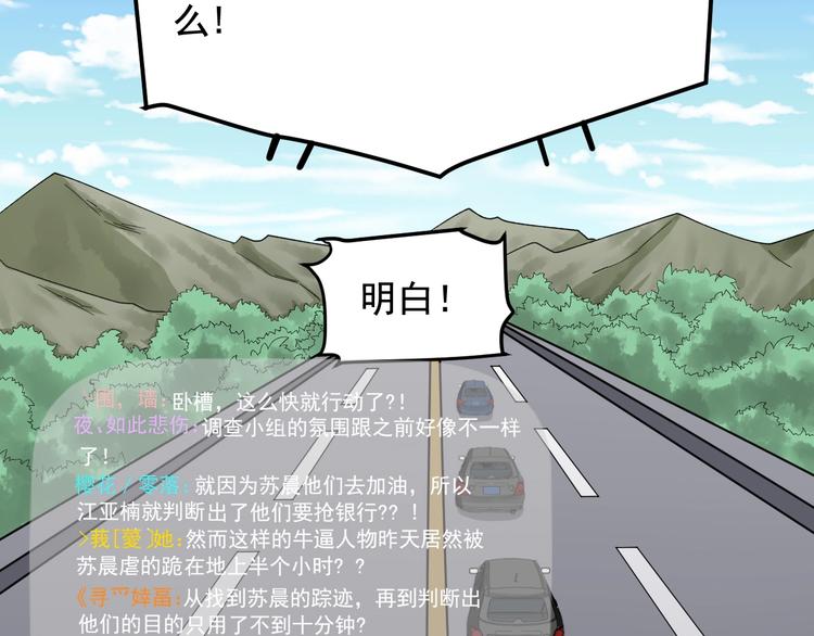 第27话 天罗地网39