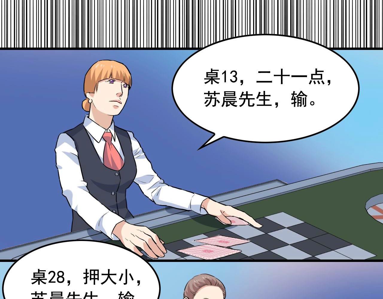 第39话 对赌！40