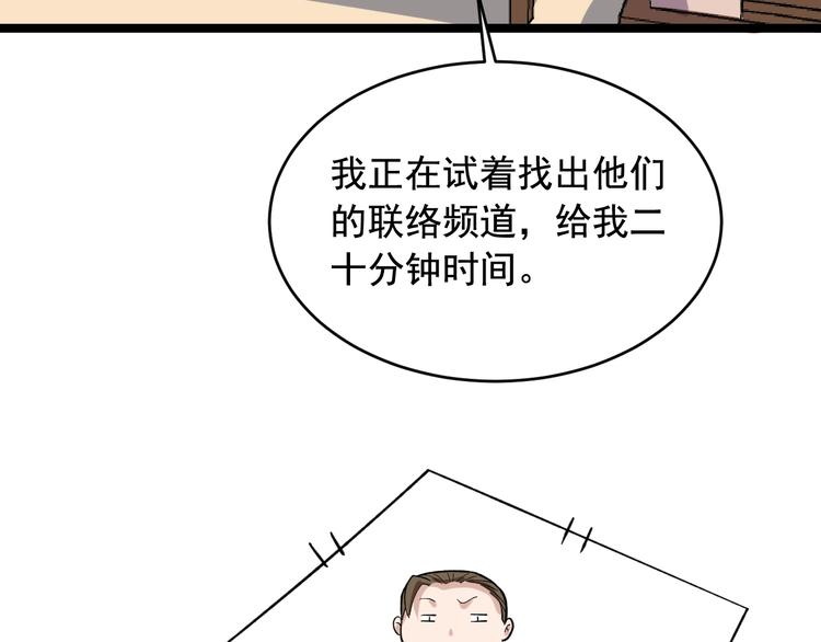 第27话 天罗地网59