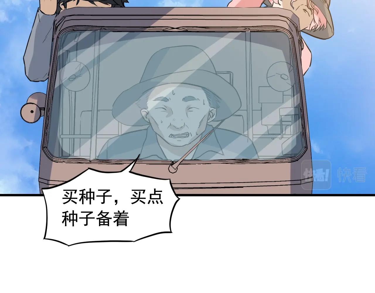 第44话 陷阱！13