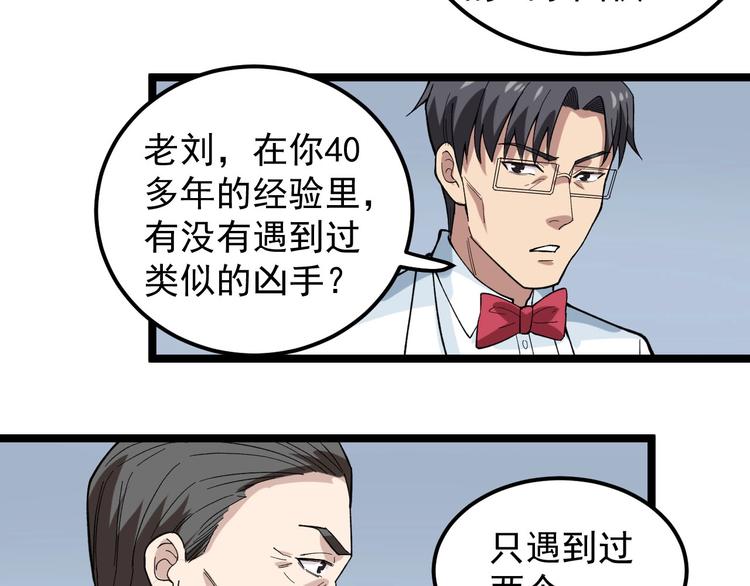 第12话 难度升级36