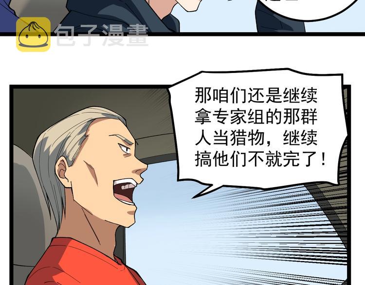 第14话 唯一生还108