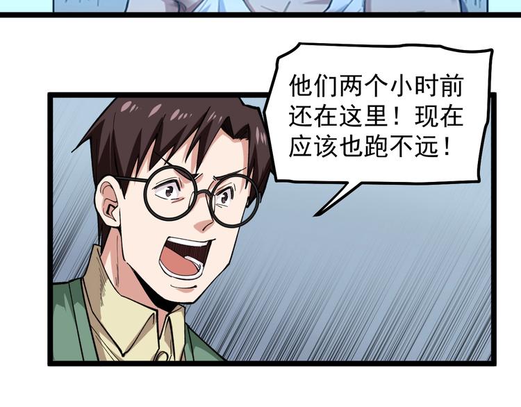 第10话 虚实难测！67
