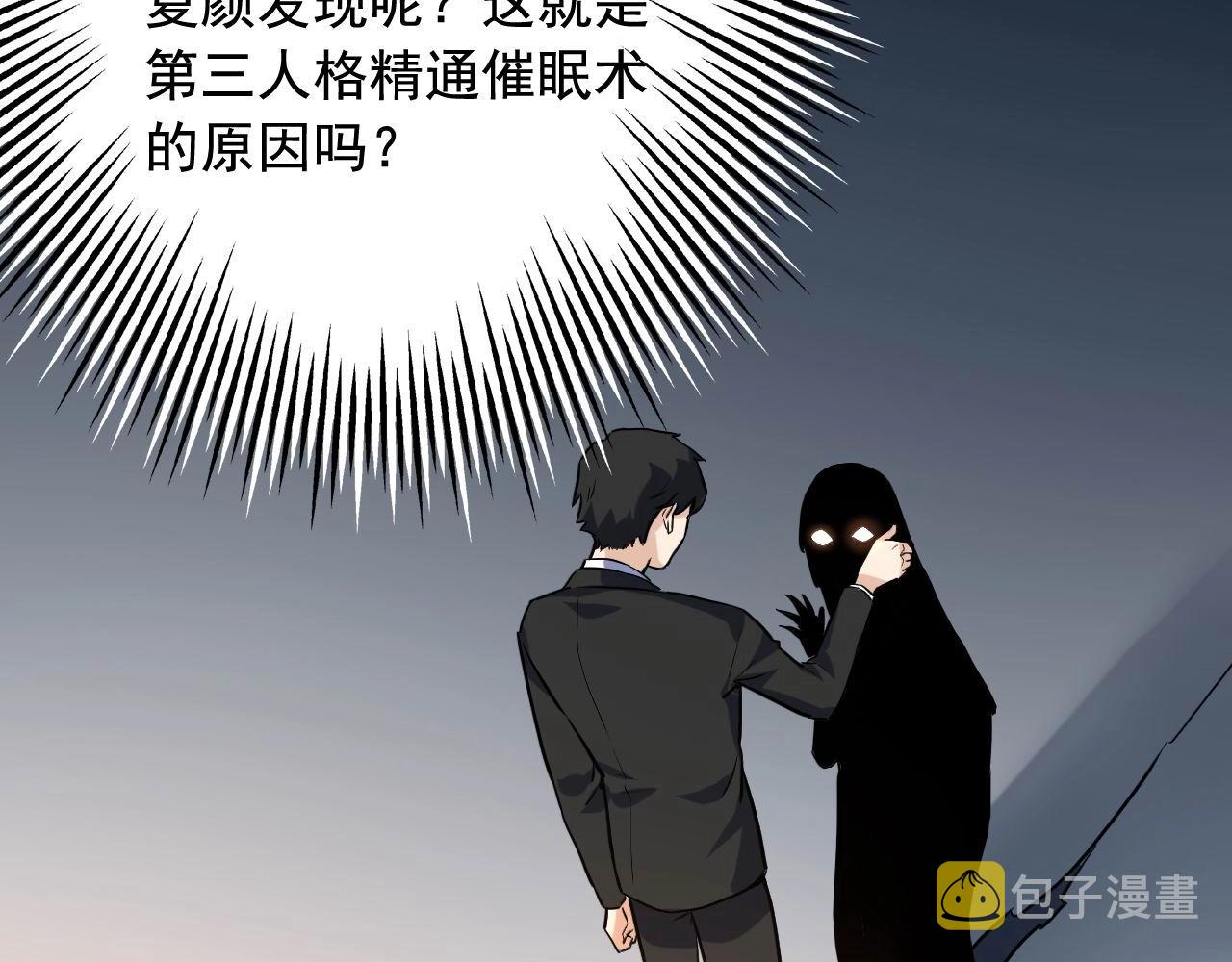 第40话 夏彤？夏颜？68