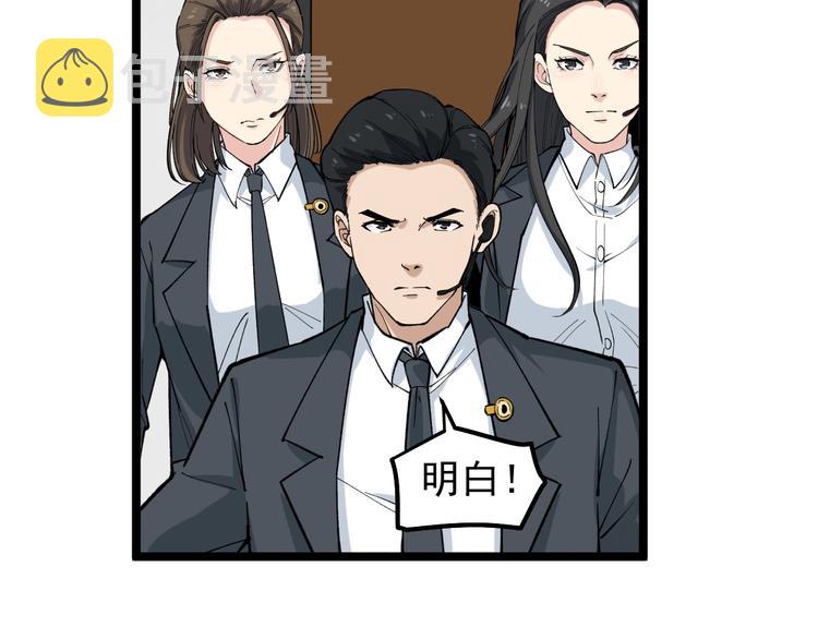 第10话 虚实难测！61