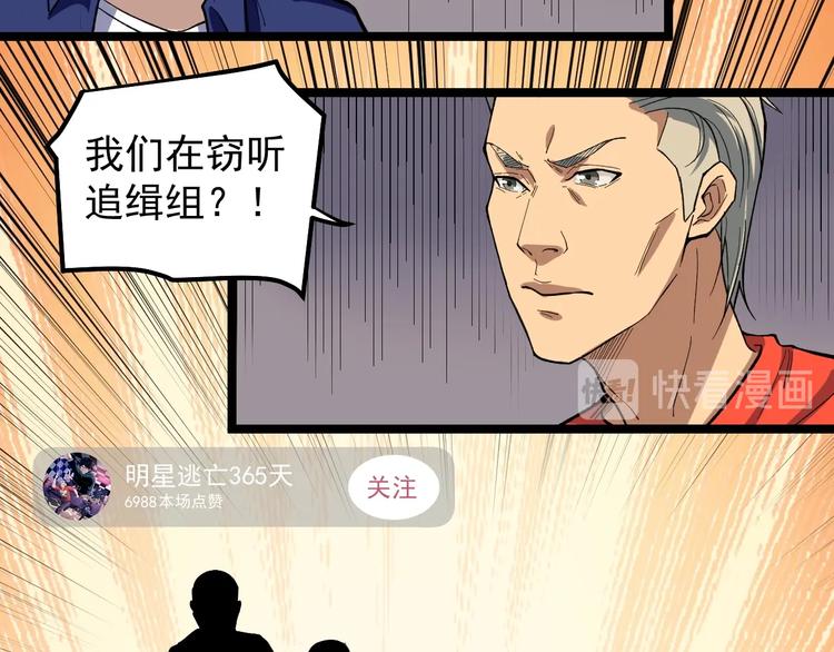 第5话 嘲讽拉满！25