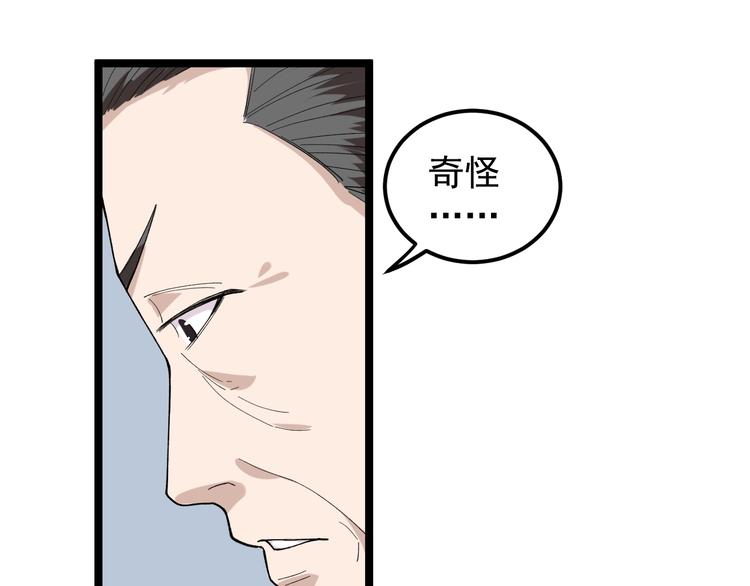 第13话 团灭之计49