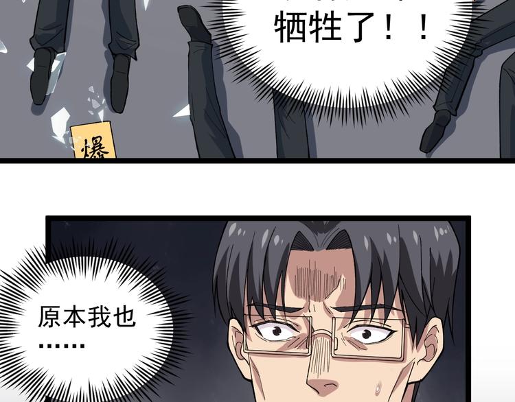第14话 唯一生还55