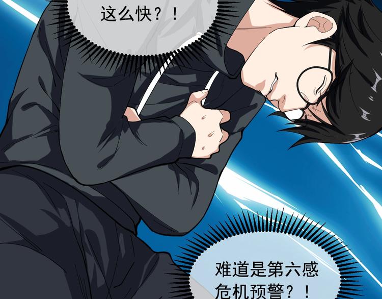 第17话 被发现了！44