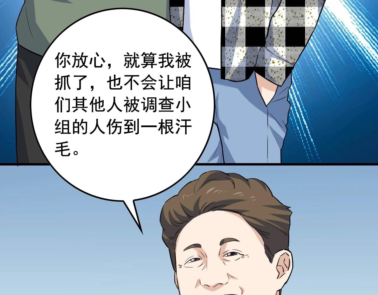 第36话 拿钱开路！90