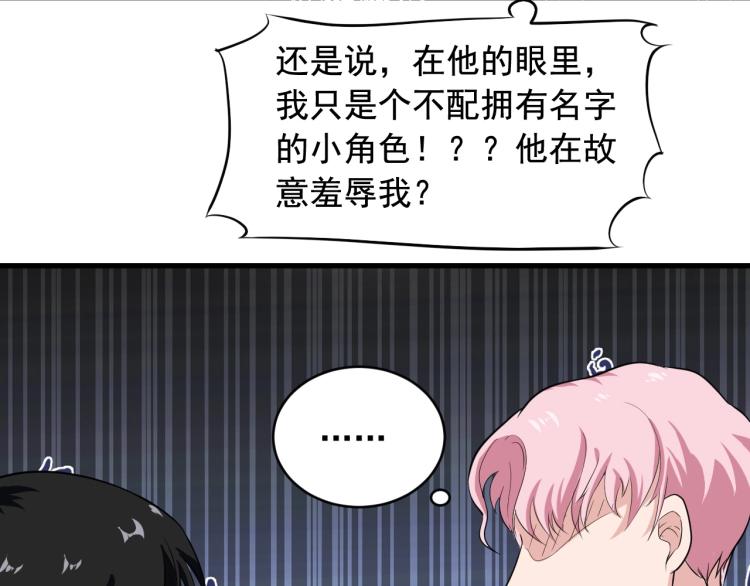第31话 节目组底牌22