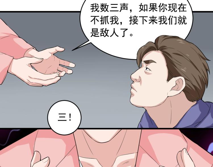 第30话 江亚楠叛逃27