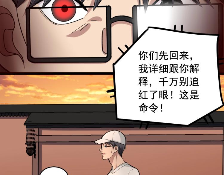 第28话 真正的攻击10