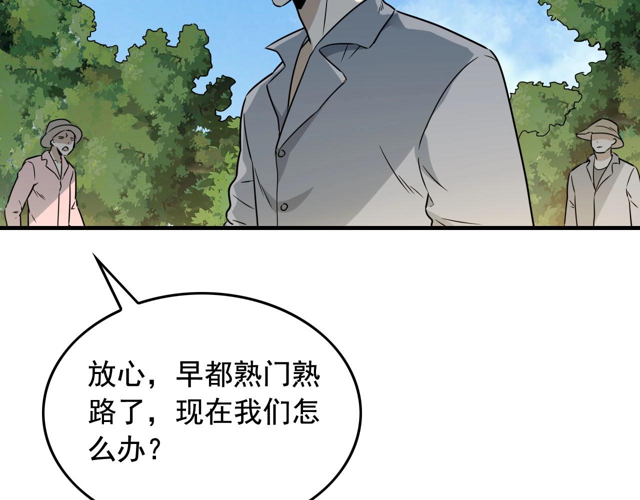 第43话 天衣无缝！47