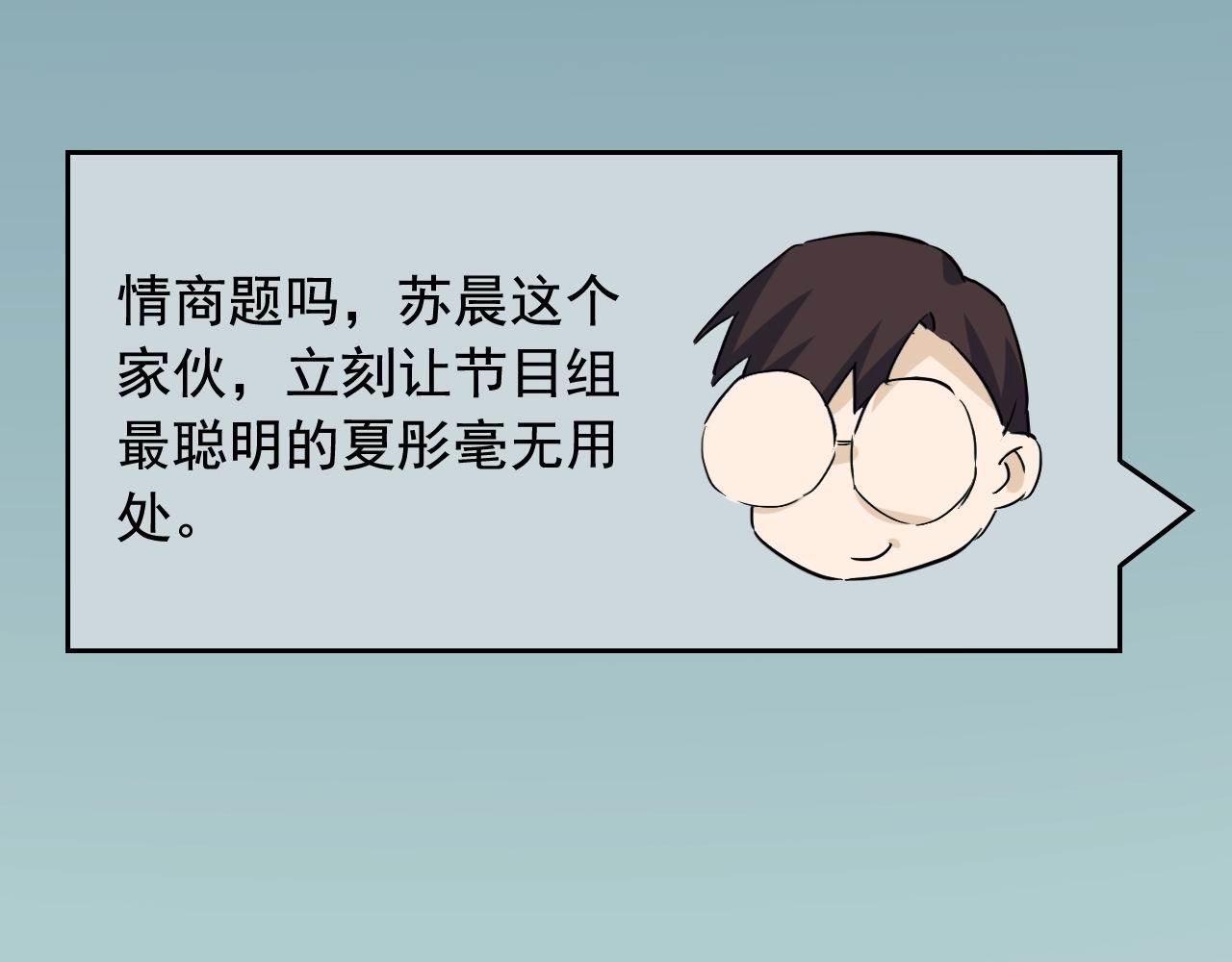 第47话 问答！29