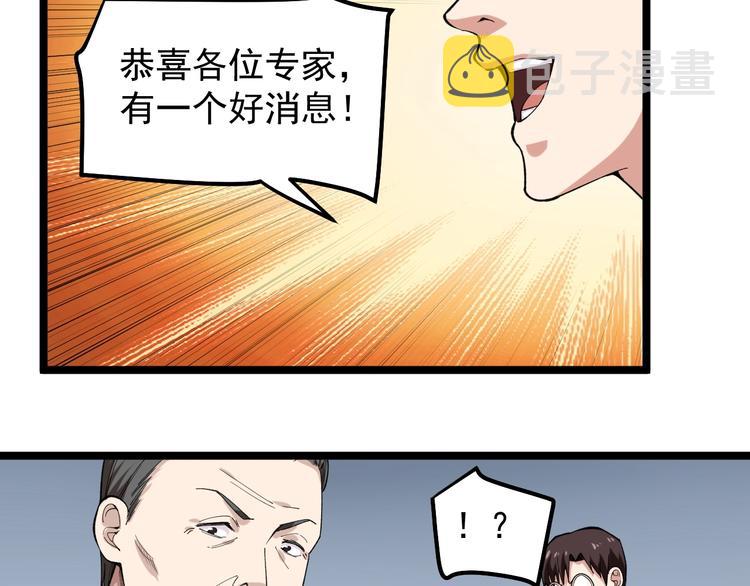 第12话 难度升级53