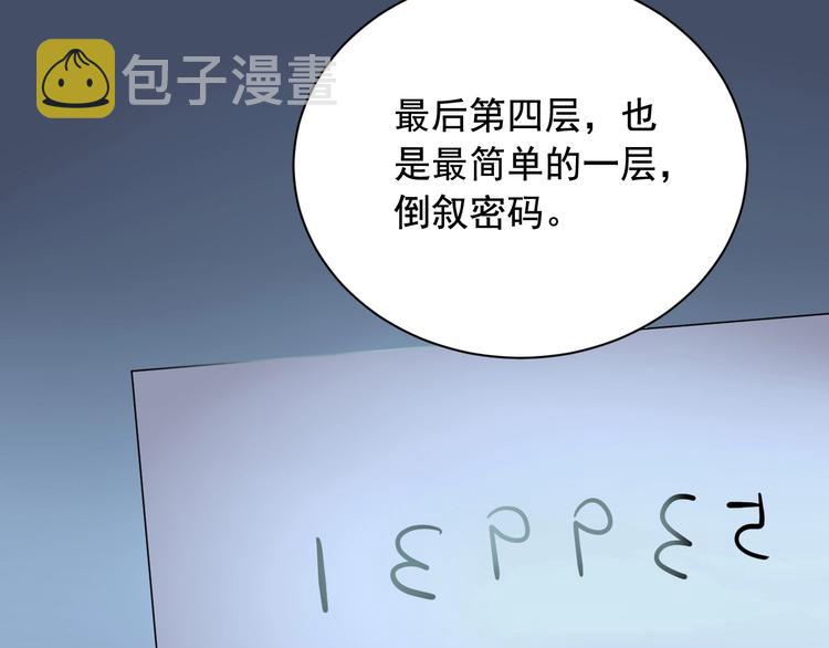 第22话 密码的含义38