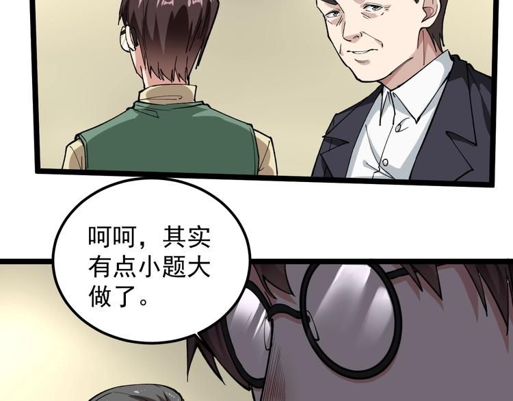 第3话 追缉组13