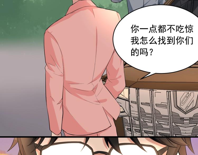 第31话 节目组底牌7