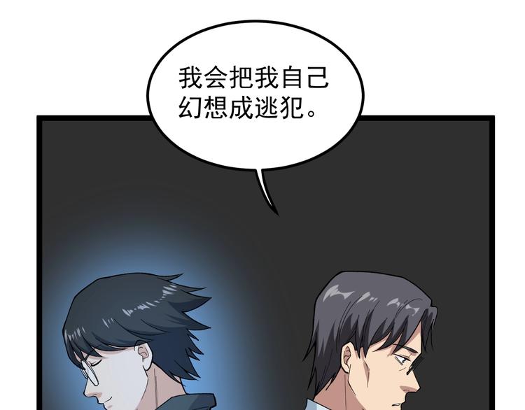 第9话 寻迹追踪55