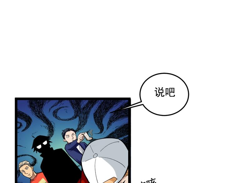 第20话 谎言翻译机30